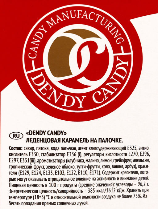 Цена за 30 шт. Леденец на палочке TWIST Ёлка, новогодний, 30 г