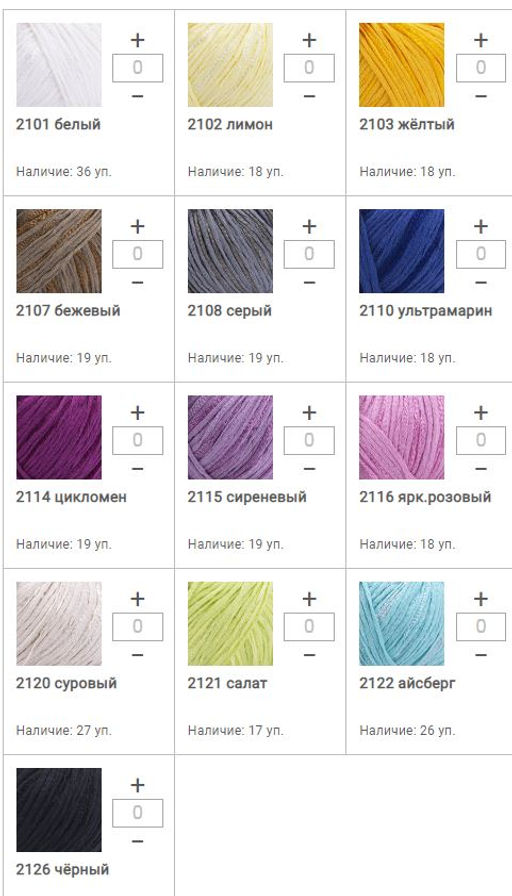 Цена за 10 мотков пряжи SYMPHONY