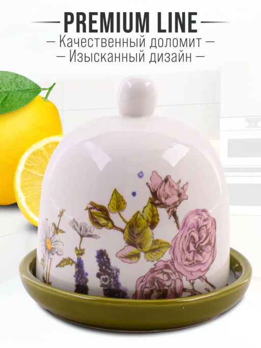 60263 Лимонница Розовый сад доломит LR (х60) - Mayer&boch фото 8