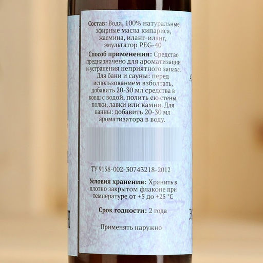 Цена за 2 шт. Ароматизатор для бани и ванны «Добропаровъ», экзотический пар, натуральный, 100 мл