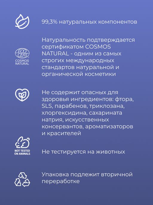 Зубная паста-гель Black night - Siberina фото 7