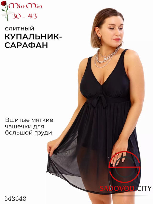 Женский слитный купальник