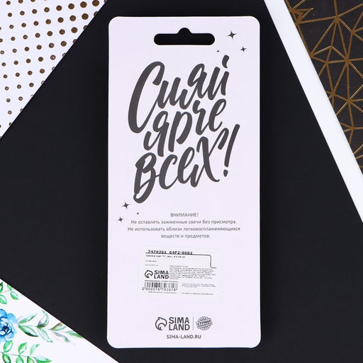 Свеча в торт 1, золотая - Страна карнавалия фото 5