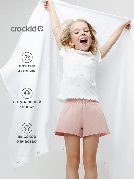 Пижама Crockid К 1596-1 мультиколор хлопок  фото 5