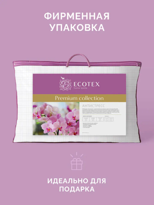 -30% Подушка 50x70 Антистресс Premium ECOTEX  фото 7