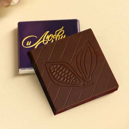 Цена за 2 шт. Валентинка с шоколадом 5 г Любви и счастья