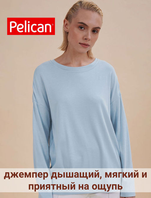 PELICAN, джемпер женский, Голубой