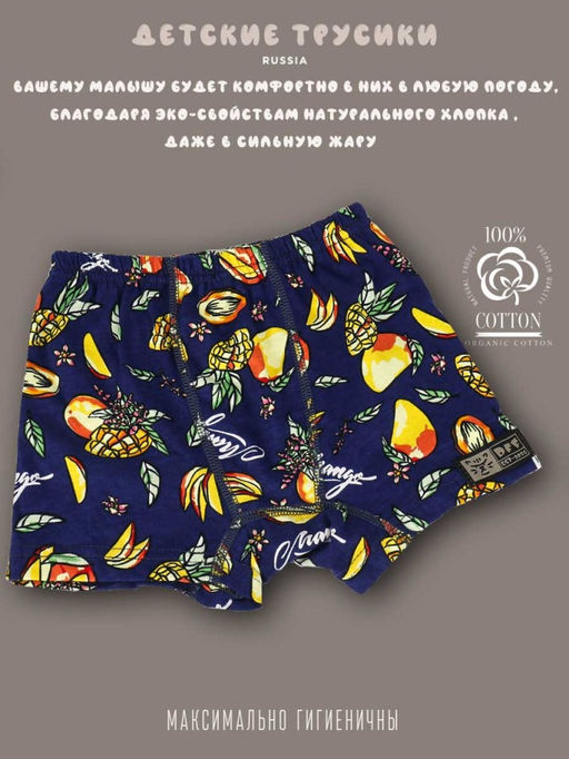 Комплект трусов для мальчика 3 шт. dff Тр 3000/12,15,17 Размер 34 - Sergio valentini фото 4