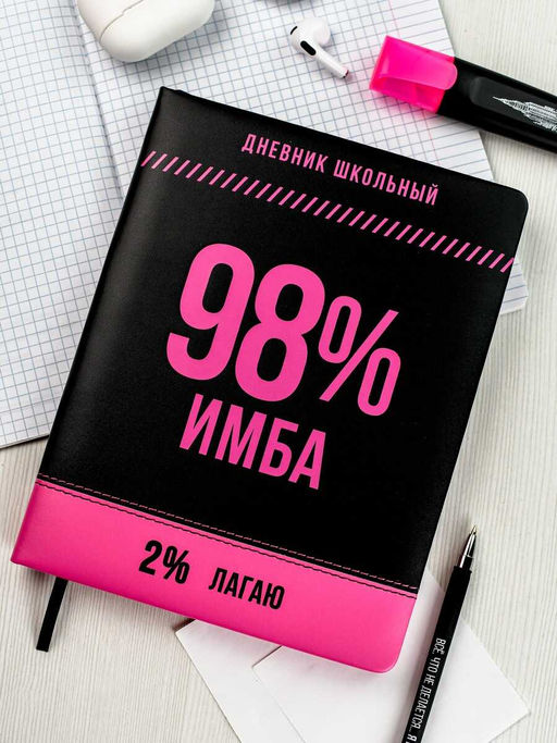 Дневник школьный арт. 68708 / 15 ФРАЗЫ С ХАРАКТЕРОМ