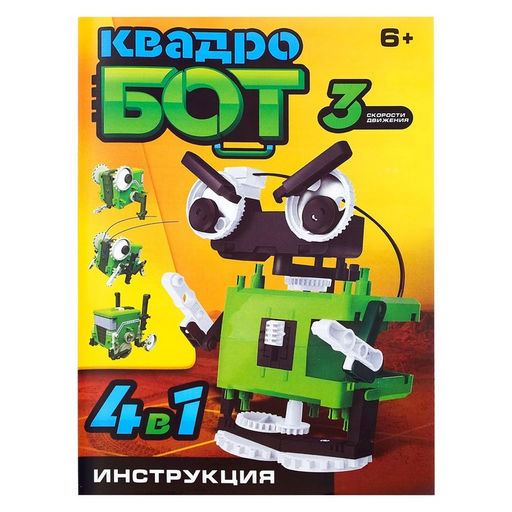 Конструктор Квадробот, 59 деталей, 4 варианта сборки, работает от батареек - Эврики фото 4