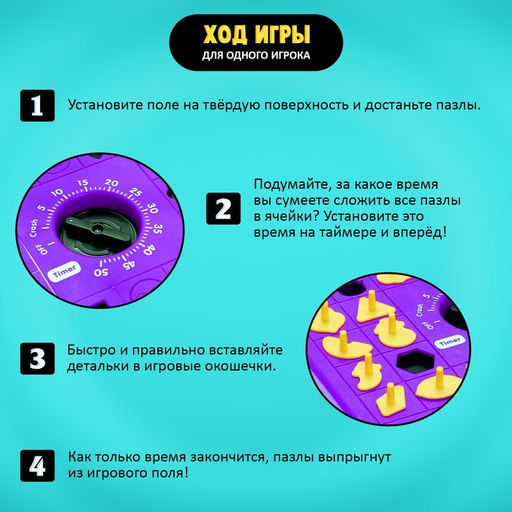 Настольная игра для детей на реакцию «Заводные пазлы», 2-4 игрока, 3+
