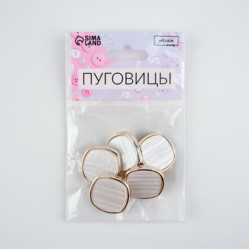 Цена за 2 шт. Набор пластиковых пуговиц на ножке, d=23 мм, 5 шт., цвет белый