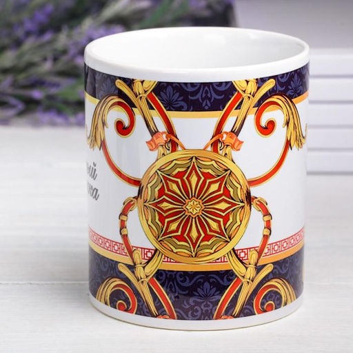 Кружка чайная керамическая «Любимый дедушка», 320 мл