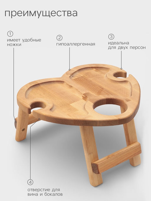 Подарочный набор посуды Adelica С любовью, столик для вина d=32 см, менажница d=25 см, подсвечник d=8 см, дерево берёза