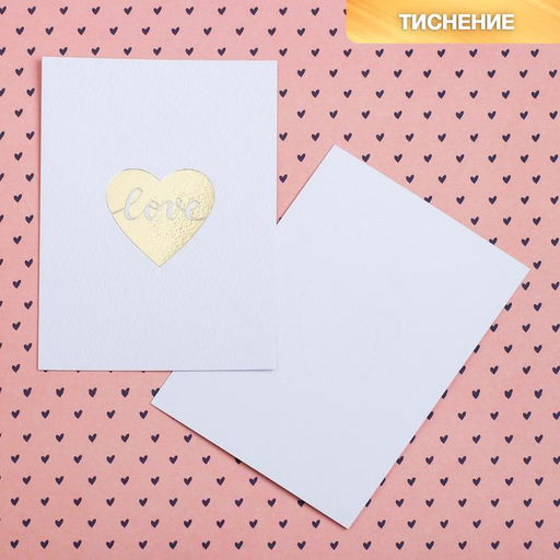 Цена за 5 шт. Открытка на акварельном картоне с тиснением love , 7,5 х 10,5 см
