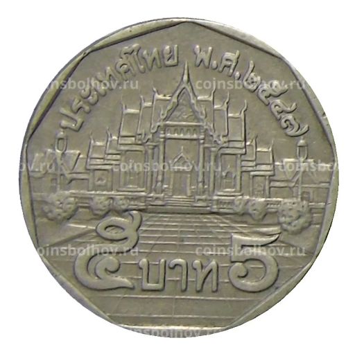 5 бат 2004 года Таиланд