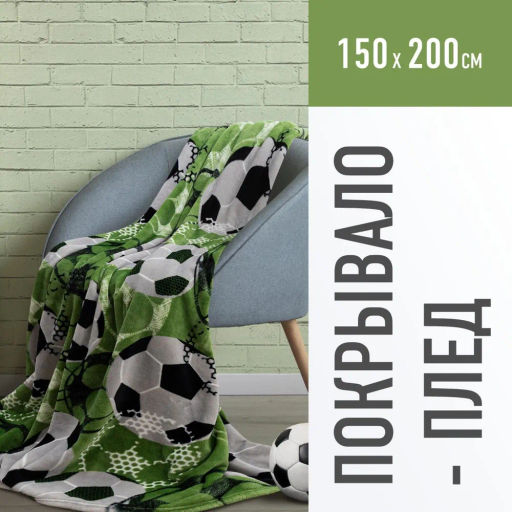 Покрывало Happy Family Футбол