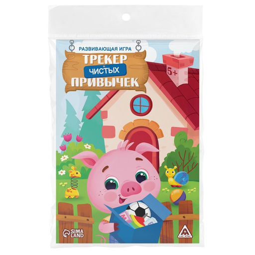 Развивающая игра Трекер чистых привычек, 5+ - Лас играс фото 8