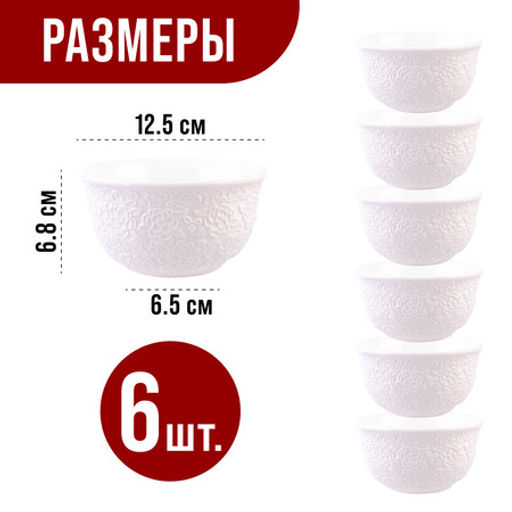 60052 Набор салатников 6шт 450мл фарфор LR (х8) - Mayer&boch фото 2