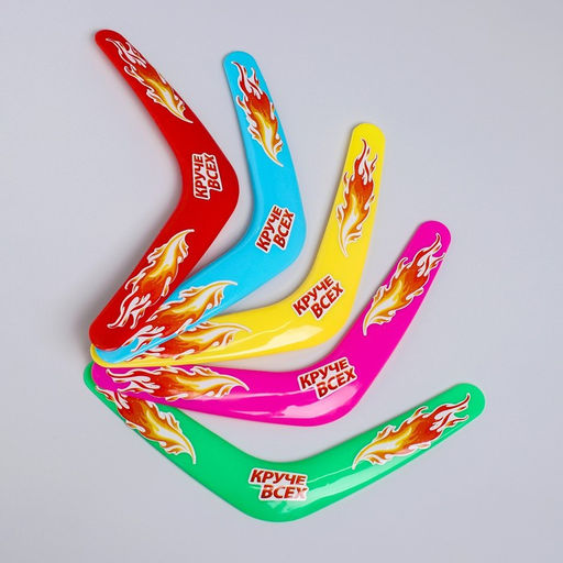 Бумеранг Круче всех, цвета МИКС - Funny toys фото 7