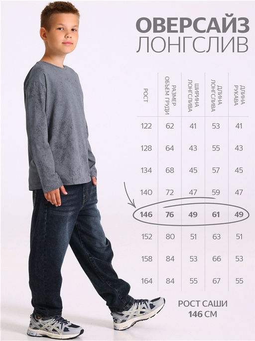 Лонгслив 1ПДЛД5014001н