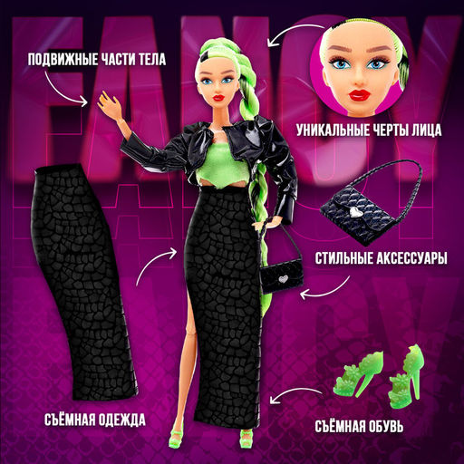 Кукла шарнирная «Fancy дива», 29 см