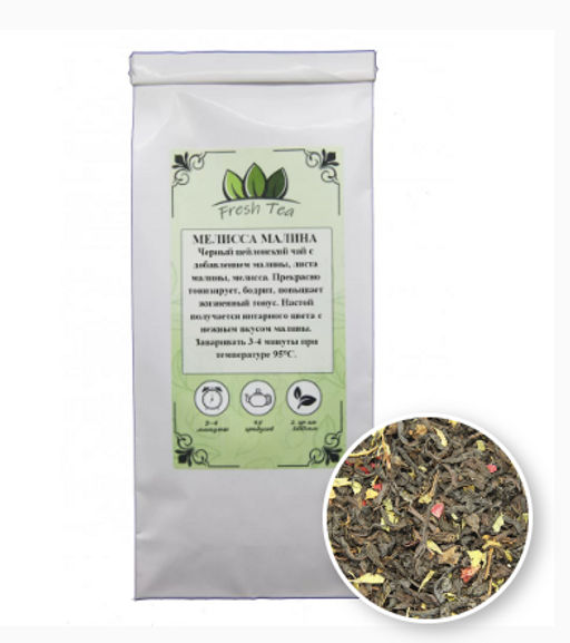 Черный чай "Мелисса Малина", 250 г