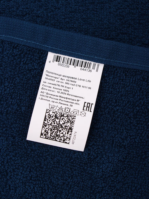 Полотенце махровое Love Life Милитари 30?60 см, цв. синий, 100% хлопок, 360 г/м?