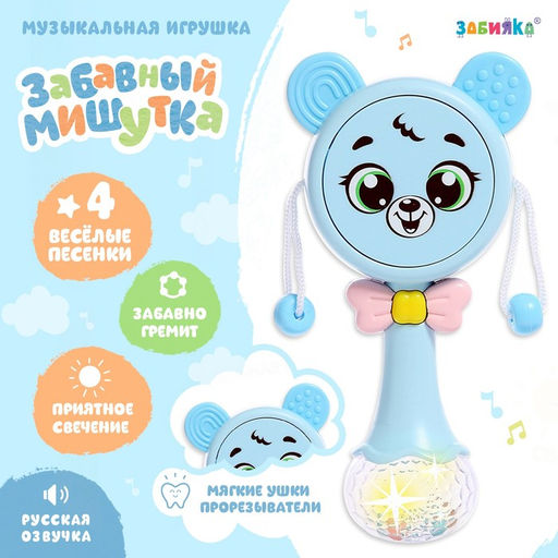 Музыкальная игрушка Забавный мишутка, звук, свет, цвет голубой