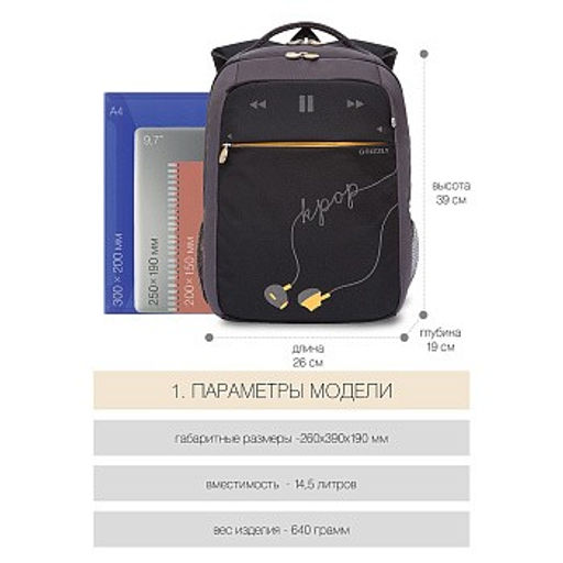 RB-156-2 Рюкзак школьный - Grizzly фото 11