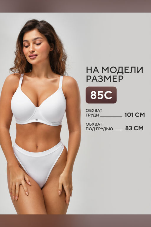 Бюстгальтер 871 OIRO 1 шт