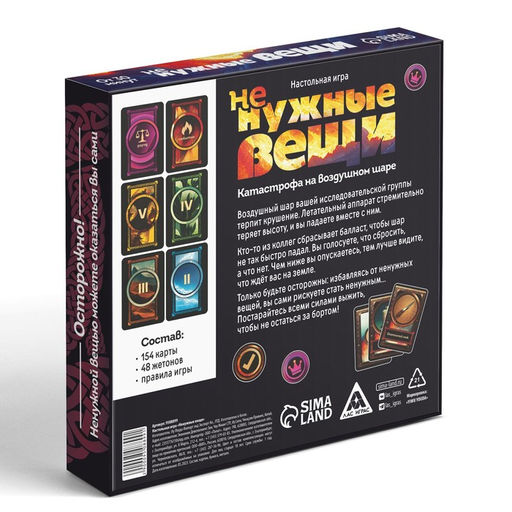 Настольная игра Не нужные вещи, 154 карты, 18+ - Лас играс фото 7