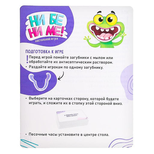 Настольная игра Ни бе ни ме! - Лас играс kids фото 14