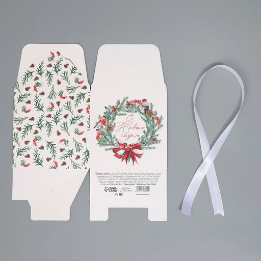 Цена за 3 шт. Коробка подарочная новогодняя складная «С Новым годом», 12×12×12 см