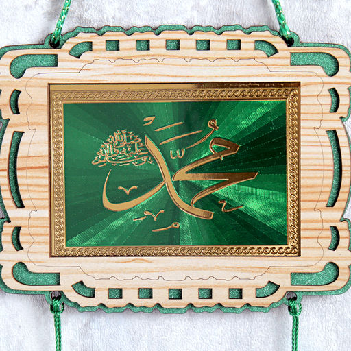 Панно мусульманское 12х16 / M333 /уп 12/120/360/ - ГалеонТрейд фото 8