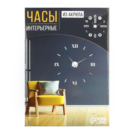 Часы настенные «Классика», 50×50 см