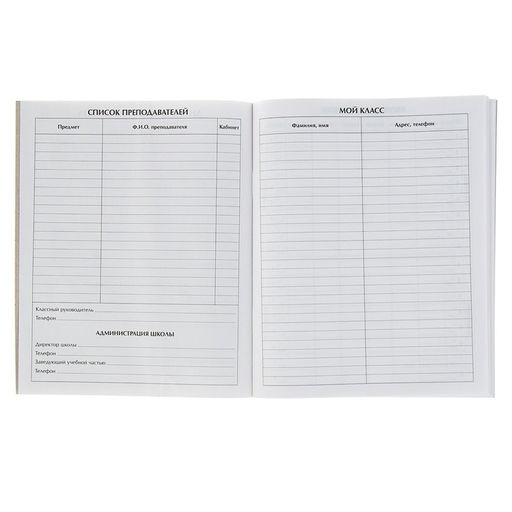 Цена за 5 шт. Дневник школьный для 1-11 классов, «Белый», мягкая обложка, 40 листов