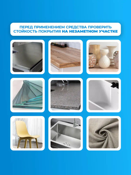 Средство для очистки диванов и другой мягкой мебели, ковров Pro-brite LENOT