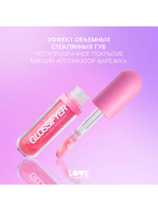 Love Generation Масло-блеск для губ Glossifyer тон 03  фото 5