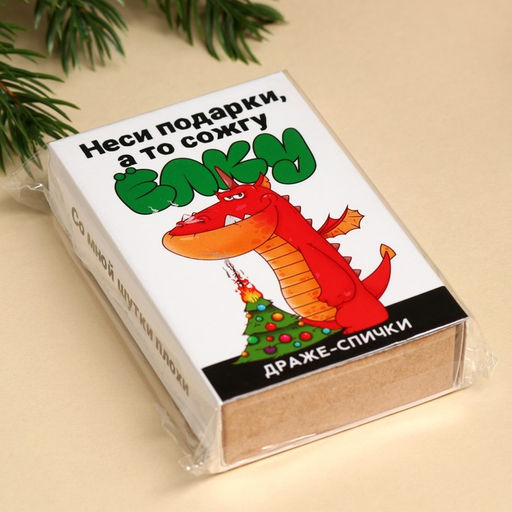 Драже-спички Неси подарки, 3 шт х 8 г. - Simaland фото 6