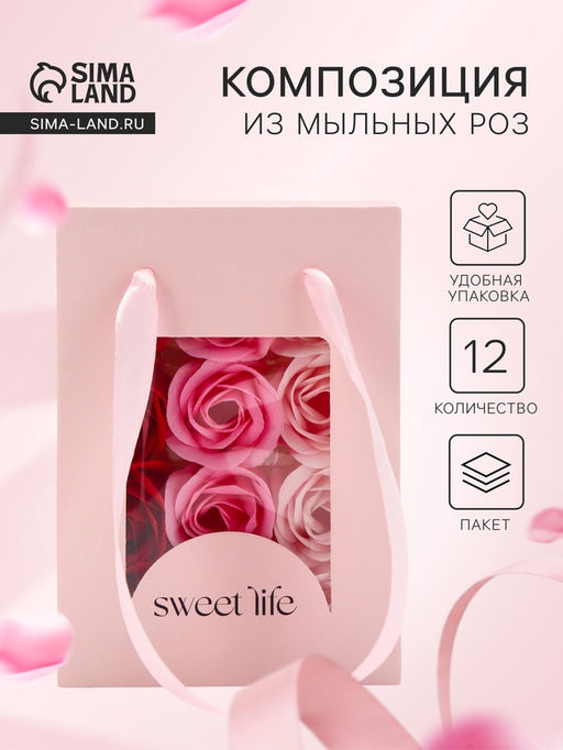 Набор мыльных роз в коробке 12 штук, микс
