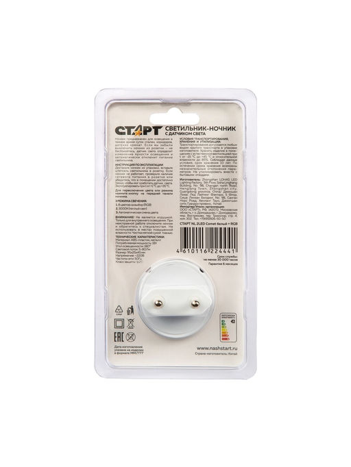 Ночник СТАРТ NL 2LED «Комета», 1 Вт, RGB, 3000К, 9.5×4×2.5/6.5 см, белый