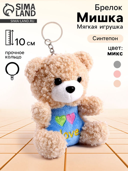 Мягкая игрушка-брелок Мишка цвета МИКС - Simaland фото 11