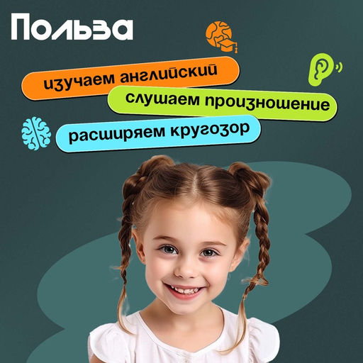 Обучающий планшет «Мои первые английский слова», звук, свет