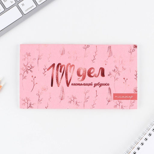 Планер с отрывными листами 100 дел, 50 листов - Artfox фото 2