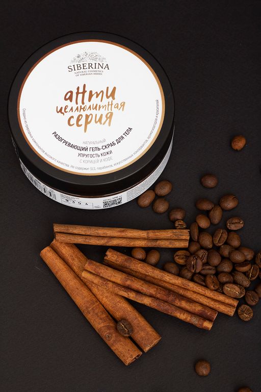Разогревающий гель-скраб для тела Упругость кожи с корицей и кофе - Siberina фото 3
