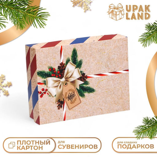 Цена за 5 шт. Подарочная коробка сборная Почта, 16,5 х 12,5 х 5,2 см - UPAK LAND фото 11