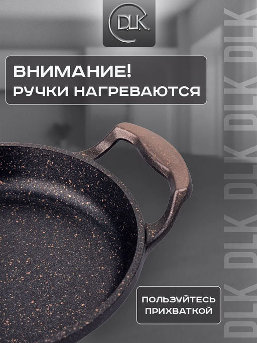 Омлетница без крышки 18х3,5 см (0,6 л) с АПП, цвет: черный/медный, арт. 2050-BK/CP-18. - D.L.K. фото 7