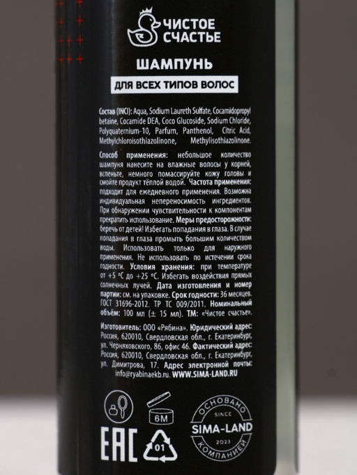 Подарочный набор «Самому сильному», гель для душа и шампунь для волос, 2×100, Чистое счастье