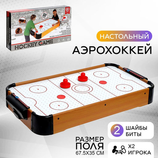 Настольная игра Аэрохоккей. Лидер, работает от батареек, 2 игрока, 6+